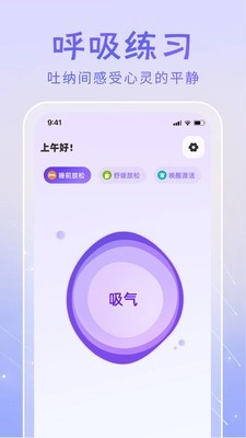 冥想答案之书2025截图2