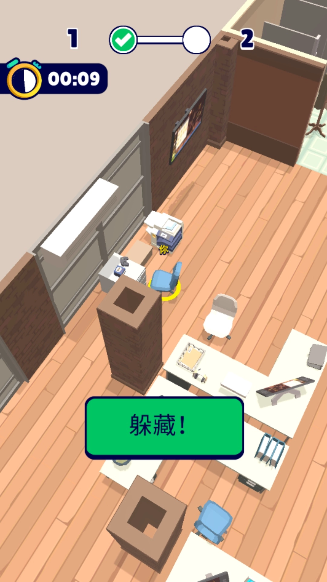 有种找到我游戏图2