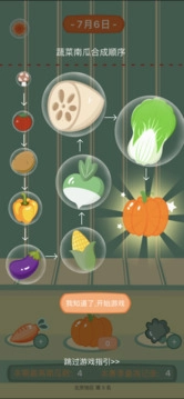 南瓜派对最新版