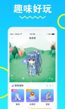 安琪拉桌面宠物图1