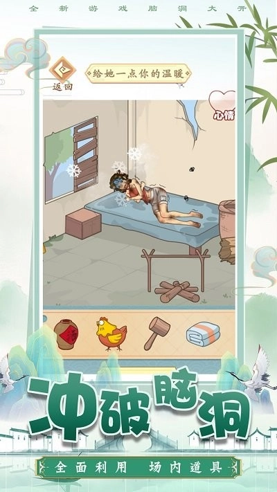 老六真能秀手机版-图4