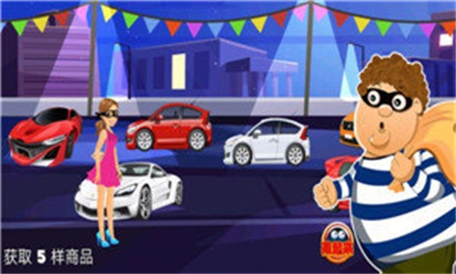 一起来捉小偷图4