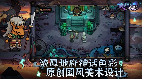 我在阴间当差图4