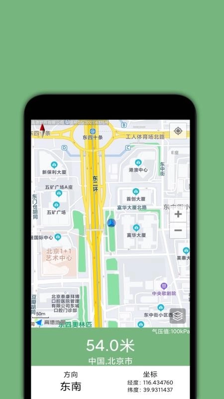 海拔高度测量最新版图3