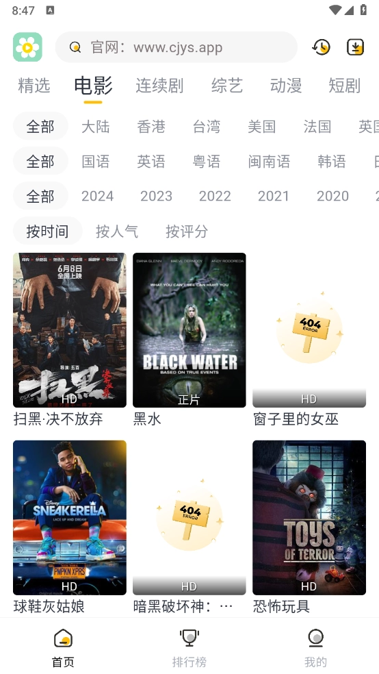 雛菊影視2026最新版截圖0