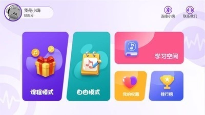 嗨谱律动软件(4)