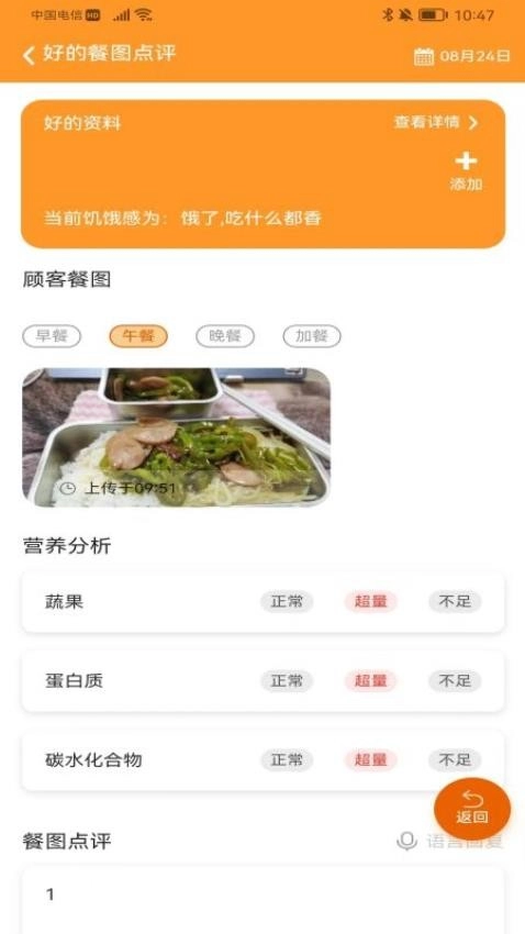 小橙智慧门店免费版(3)