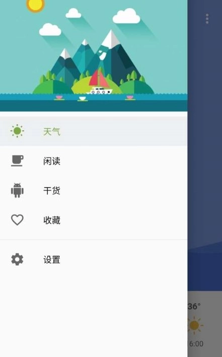 看会儿天气图2