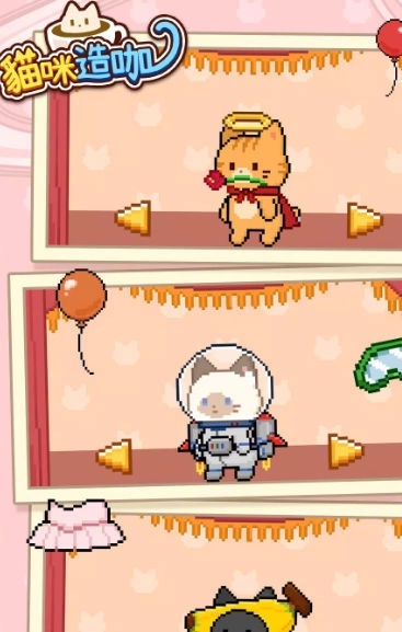 猫咪造咖手机版-图2