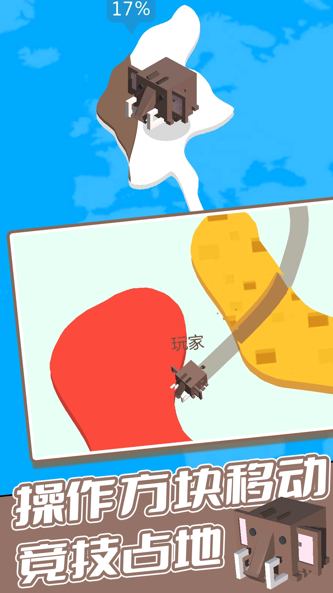 纸片吞噬作战截图3