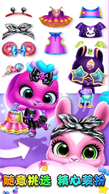 小动物大派对截图2