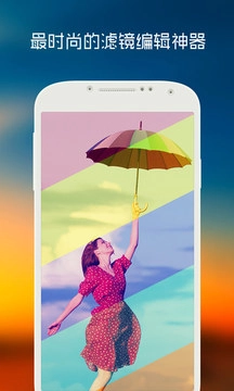 滤镜格子安卓版