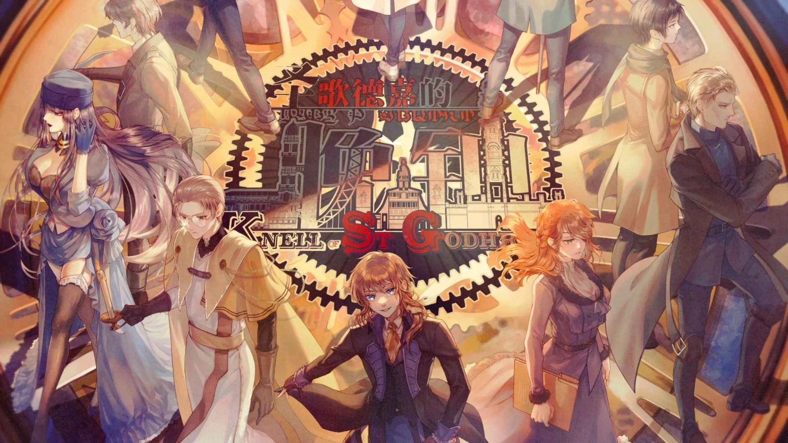 圣歌德嘉的晚钟手机版图4