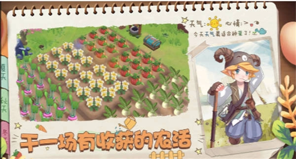 精灵养殖播种牧场汉化版4