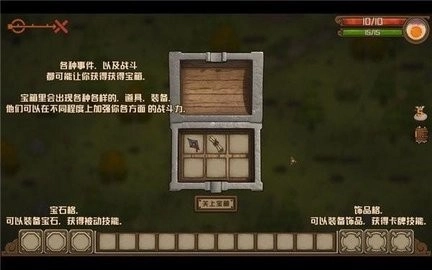 剑与远行人手机版图1