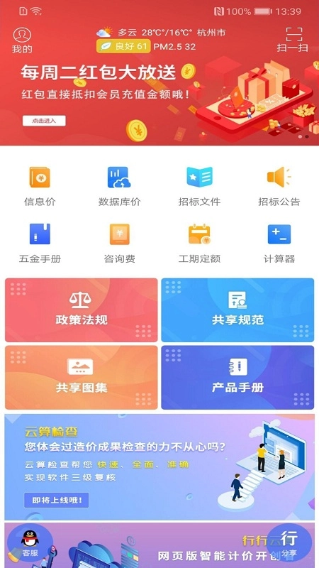 行行造价图4