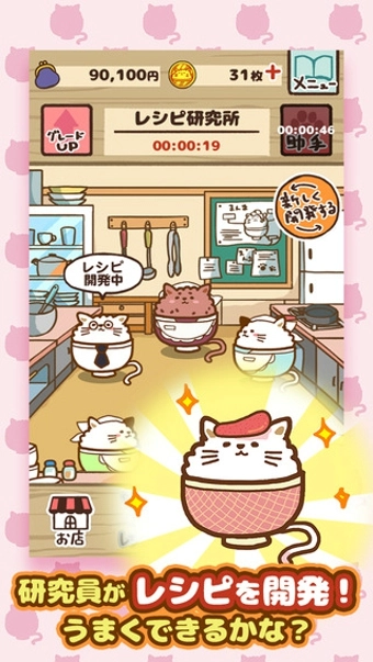 猫咪盖饭游戏截图2