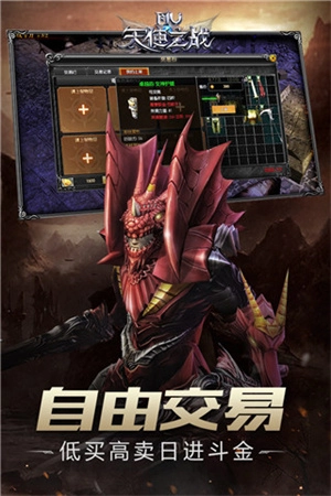 天使之战游戏-图4