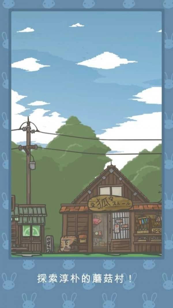 月兔冒险游戏图2
