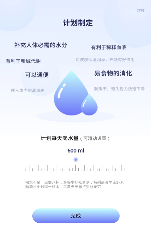 番茄喝水打卡免费版图2