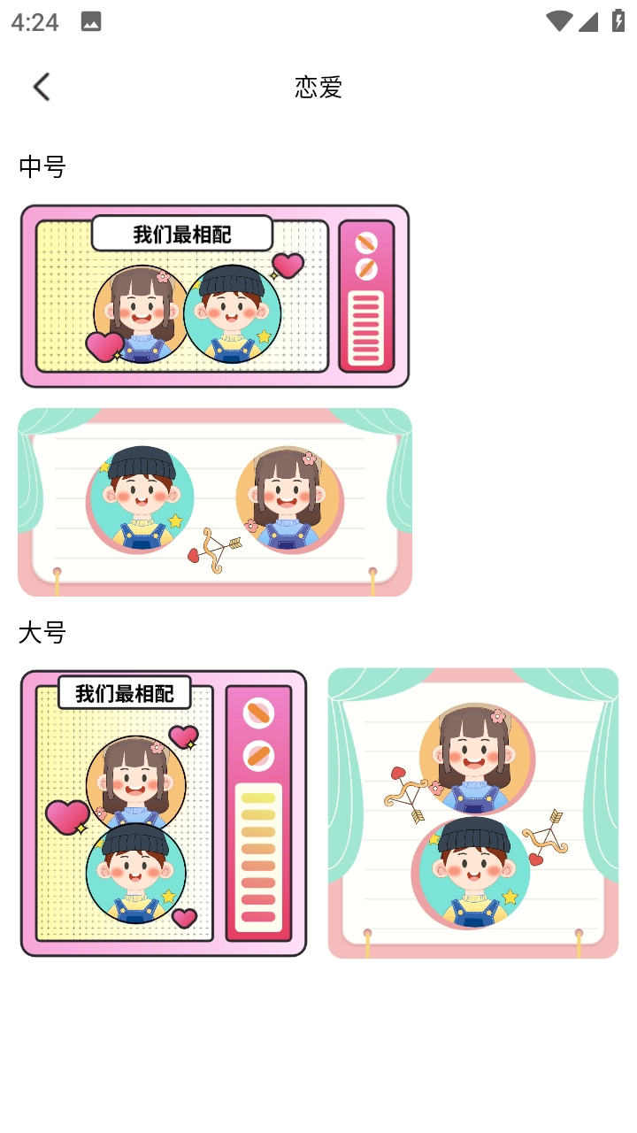 创意桌面小组件安卓版