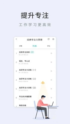 Now冥想最新版图2