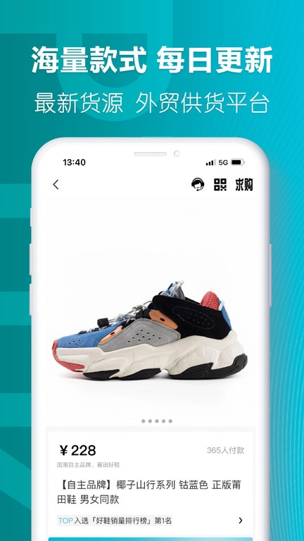 莆田好鞋2025图1