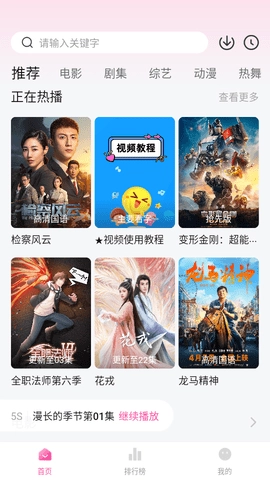 皮皮看视界截图1