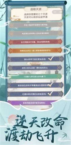 都市修仙模拟器图4