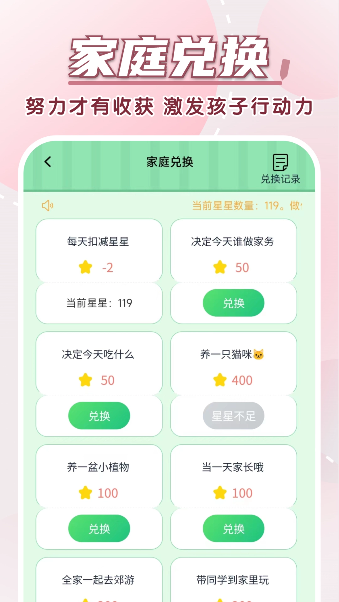 学霸养成计划图4