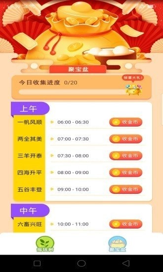 走出森林红包版