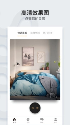 云万家业主端图2