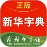 新华字典