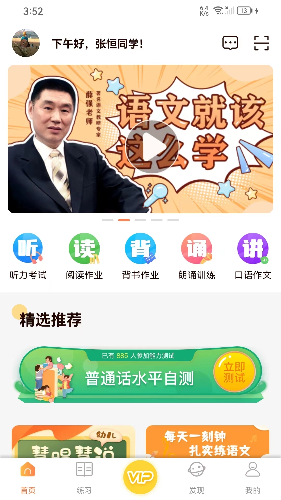 清声妙语手机版-图2