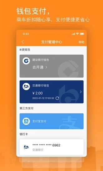 交运通图3