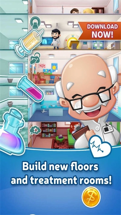 卡皮医院大楼2游戏1
