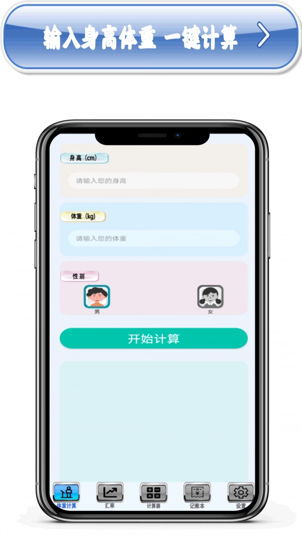 多功能计算机 1