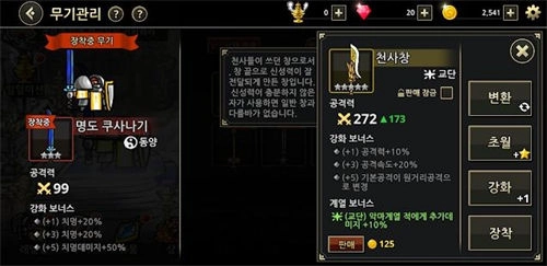 反击骑士游戏(2)