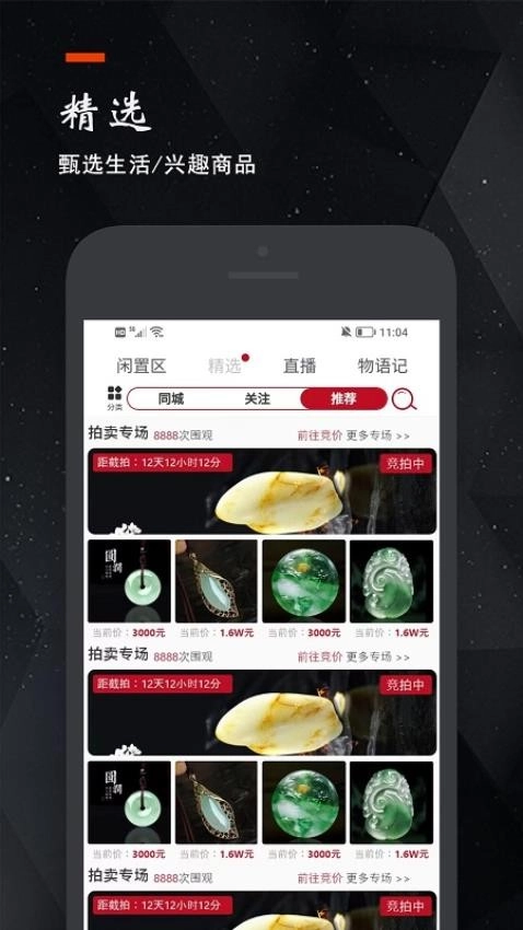 物语记手机版截图2