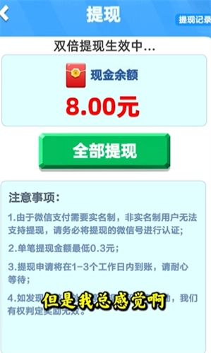 快乐人生红包版4