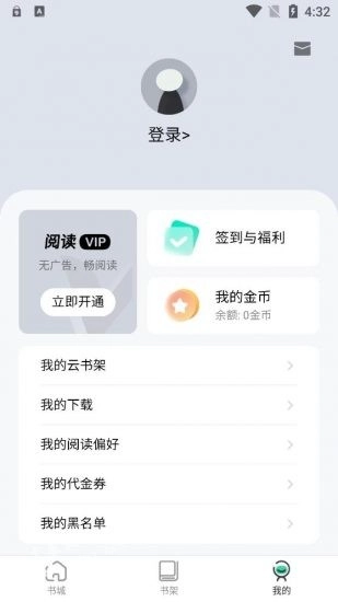 绿柠小说大全图3