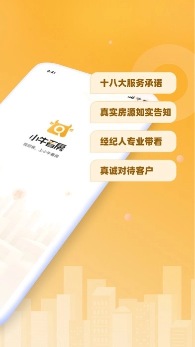 小牛看房图4