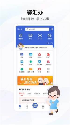 鄂汇办图4
