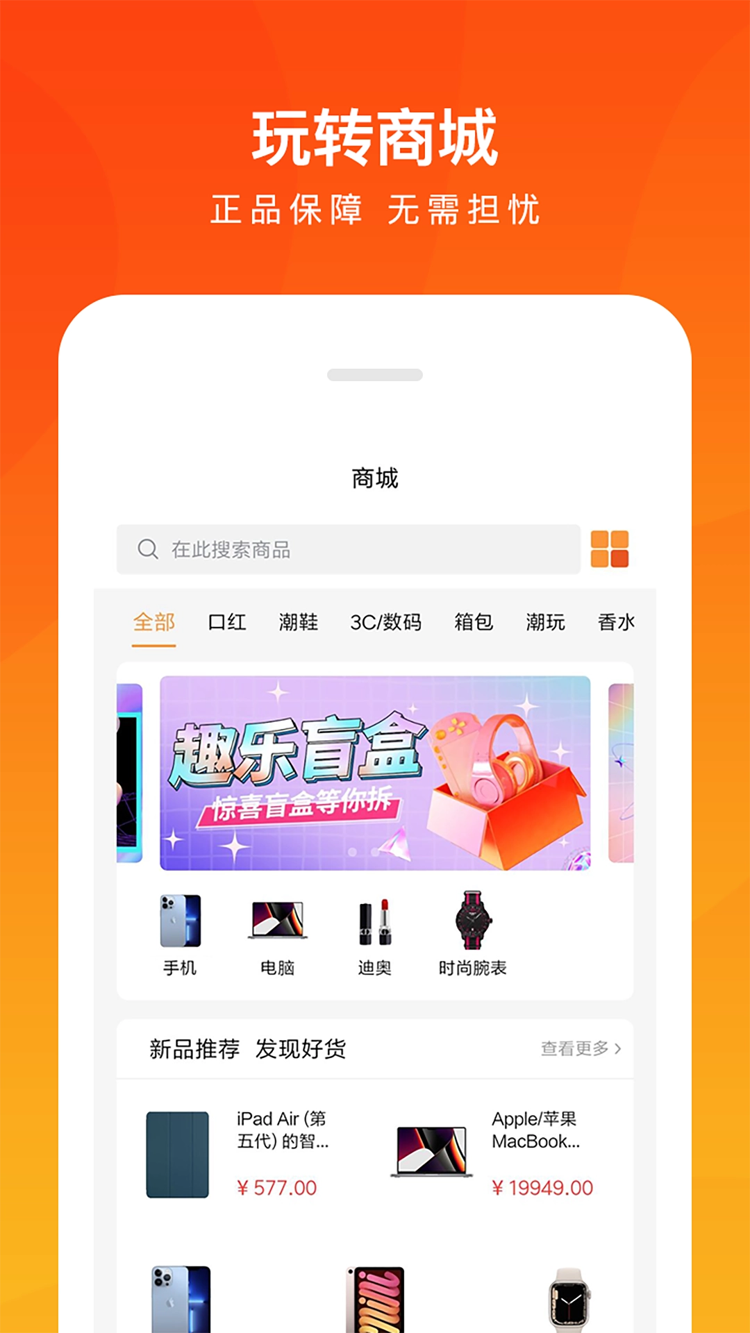 趣乐盲盒截图1