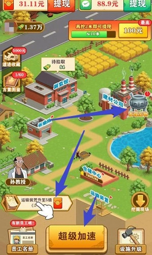 后山挖宝记游戏(3)