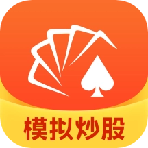 同花顺模拟炒股