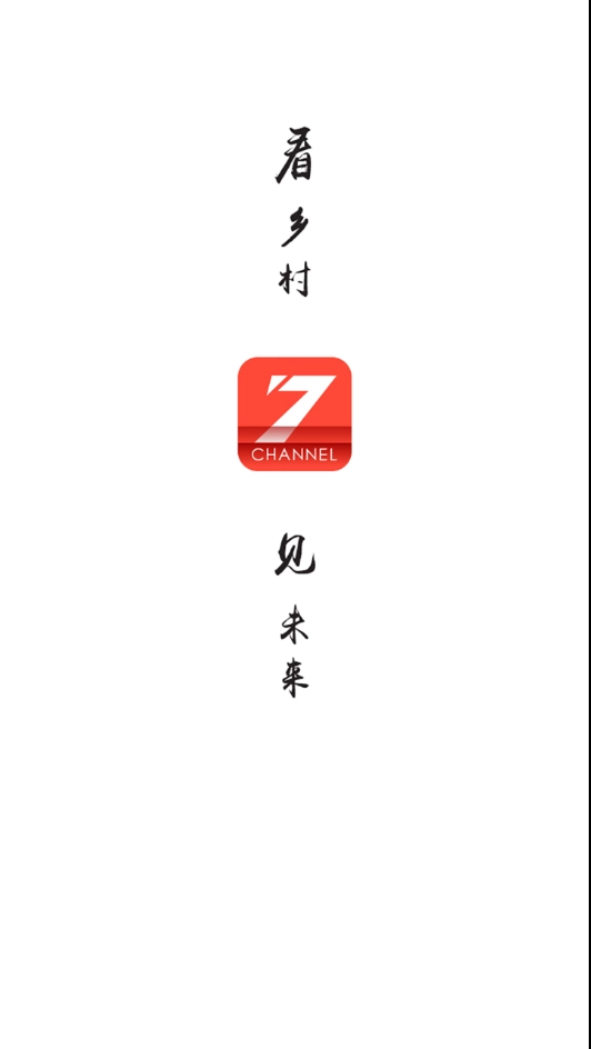 7頻道截圖0
