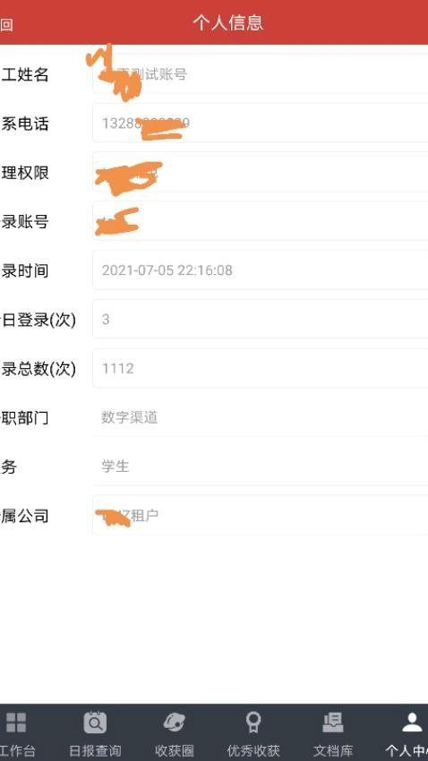 极致学社手机版(4)