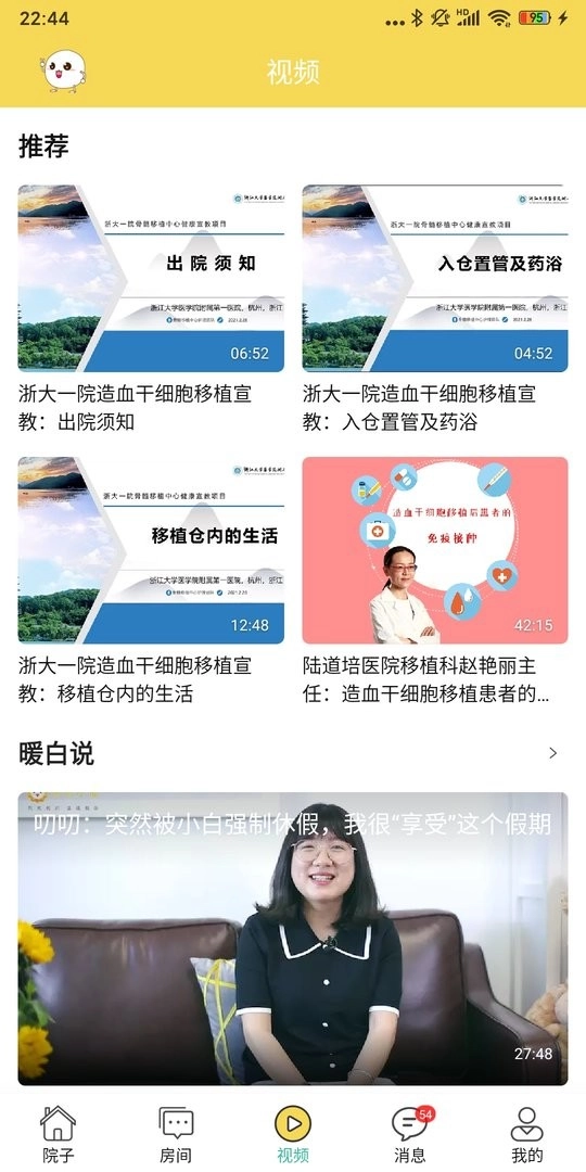 暖白小屋最新版(1)