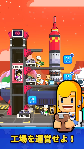 太空工厂大亨图4